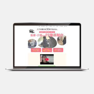 ケアPRムービーLP