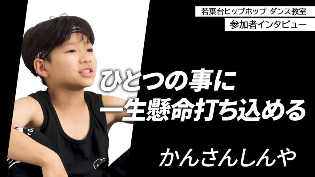 OTO様インタビュー動画キャプチャ画像